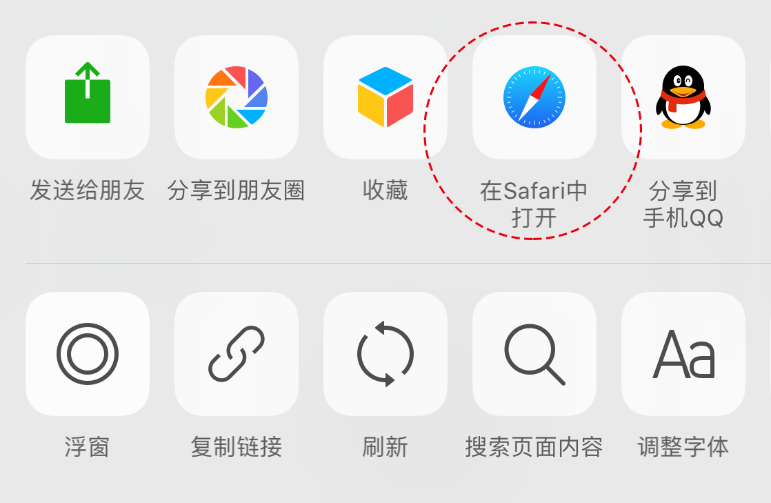 穿回国加速器在Safari中打开